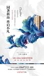 水岸豪宅地产海报