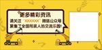 微信文章底部引导广告模板