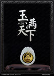 玉器海报