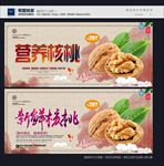 核桃