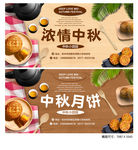 月饼
