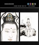 滴水观音像