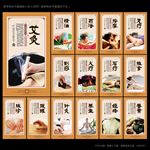 中医养生