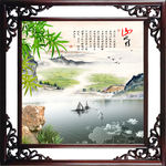 山水情