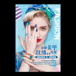 创意时尚韩式半永久定妆美甲海报