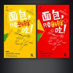 简约蛋糕店面包挂画促销广告海报