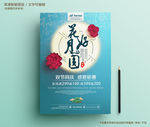花好月圆中秋促销活动宣传海报