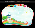 评比栏 宣传栏