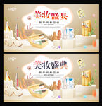 化妆品