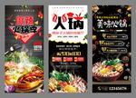 火锅海报