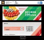 水果拼盘代金券