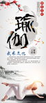 瑜伽展架