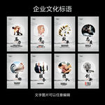 企业文化标语