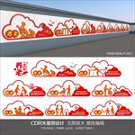 养老文化墙