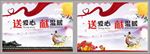 中秋佳节送爱心献温暖