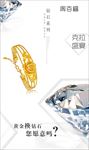黄金换钻石
