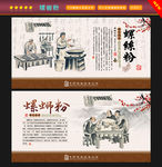 螺蛳粉