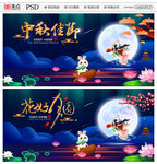 中秋节