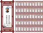 名人名言