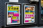 招生海报