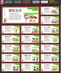 小学生日常行为规范