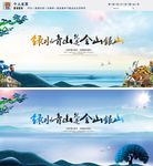 绿水青山
