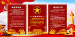 入团誓词