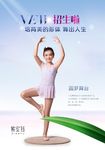 少儿舞蹈