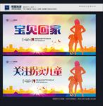 宝贝回家