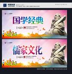国学经典