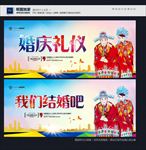 婚庆礼仪