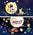 淘宝天猫中秋首页装修大图海报