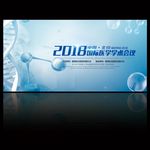 医疗医学研讨会会议背景