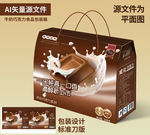 巧克力食品包装