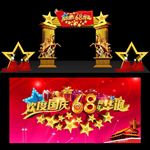 高档金色飞马国庆造型门头