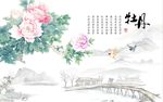 国画牡丹图