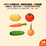 精美手绘蔬菜水果矢量图标