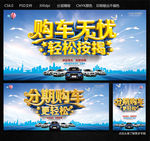 分期购车