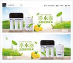 净水机