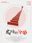 企业文化展板激励文化墙