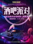 酒吧