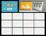 2018年台历