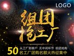 组团抢工厂