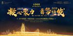 年会背景板