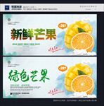 芒果