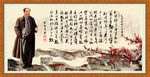 毛主席