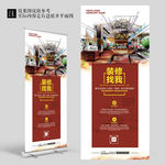 红色水墨简约装修公司宣传展架