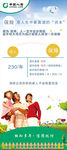 中国人寿保险海报展架