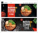 牛肉面
