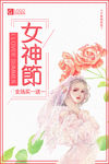 女生节七夕大促销活动海报设计